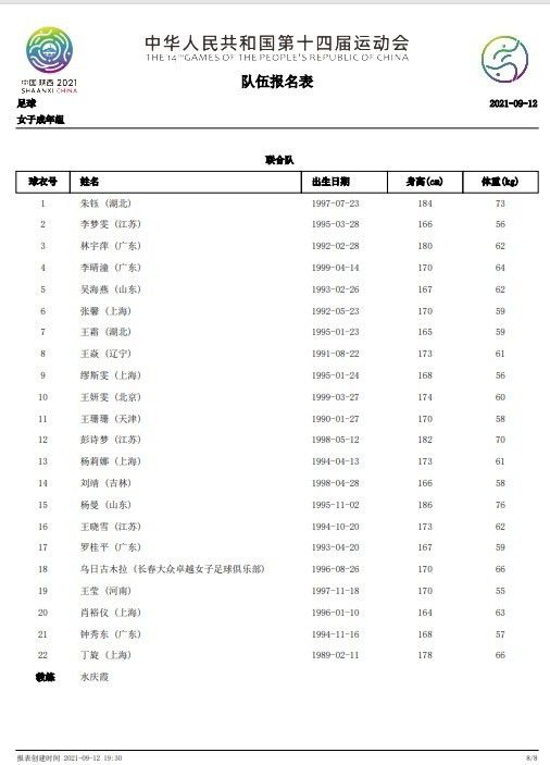 劳塔罗明天接受检查 德弗赖桑切斯接近回归合练在国米对阵博洛尼亚的意大利杯比赛中，劳塔罗突发出现伤病。